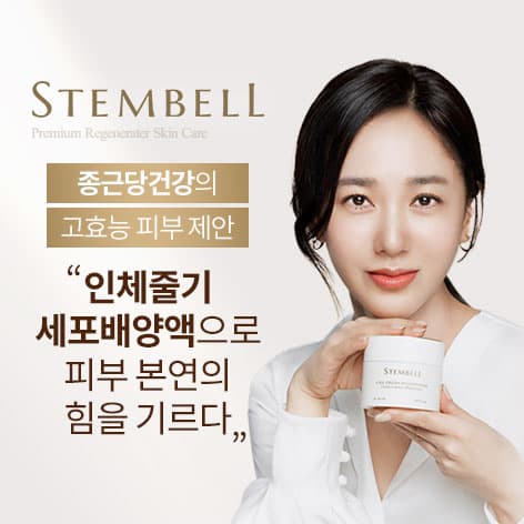 스템벨