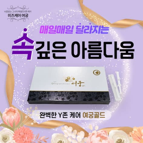 여궁골드