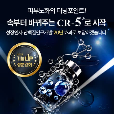 CR-5