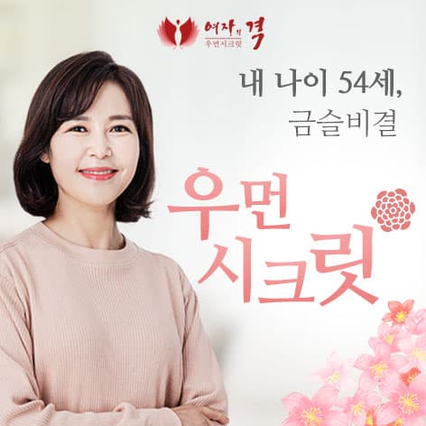우먼시크릿2