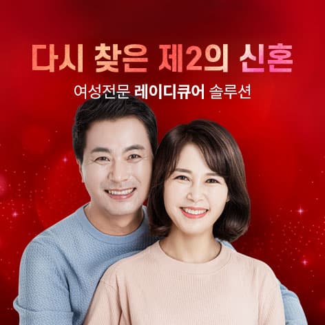 레이디큐어 솔루션 2